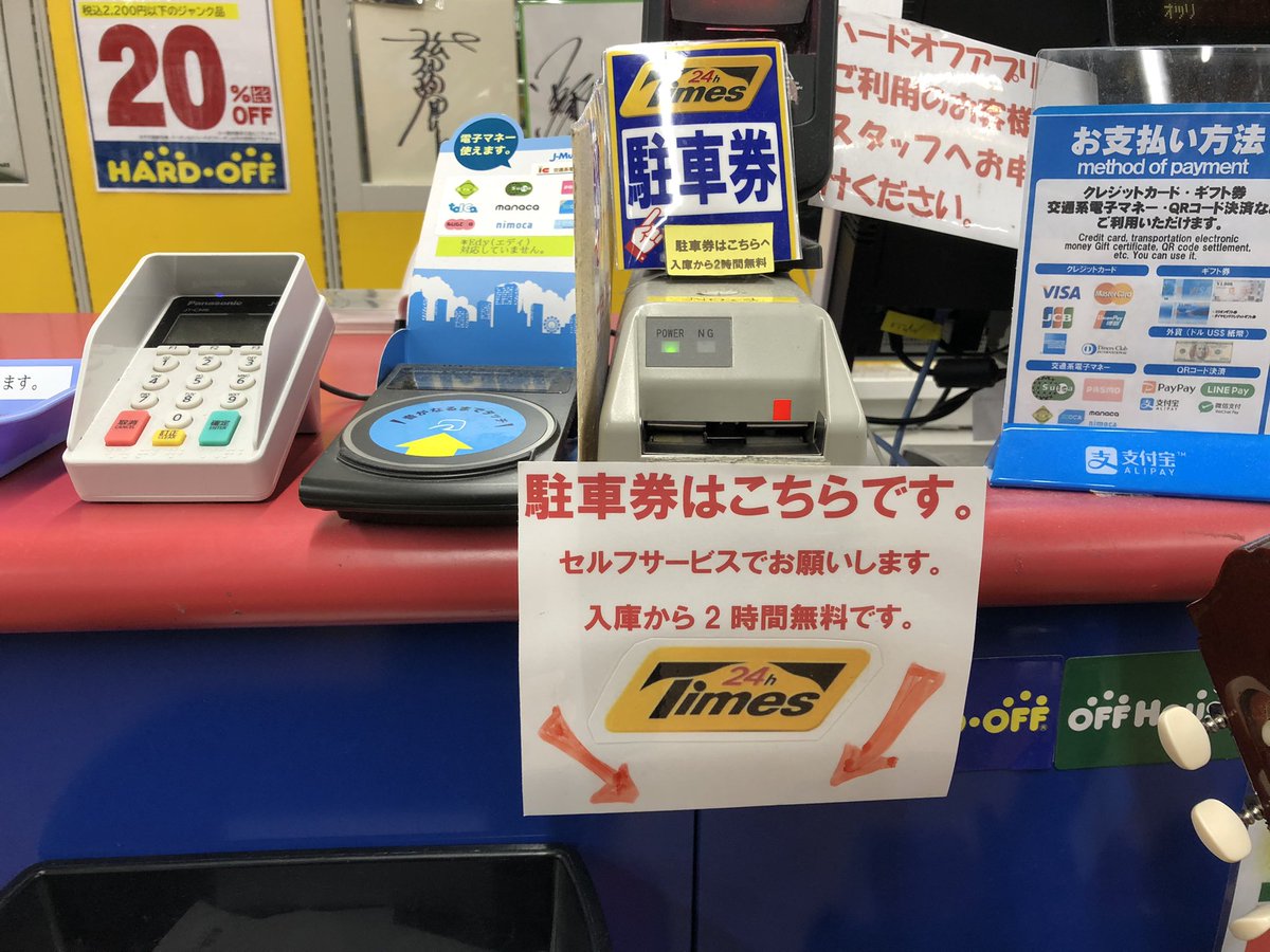 ハードオフ三鷹店【公式】 (@hardoffmitaka) / Posts / X