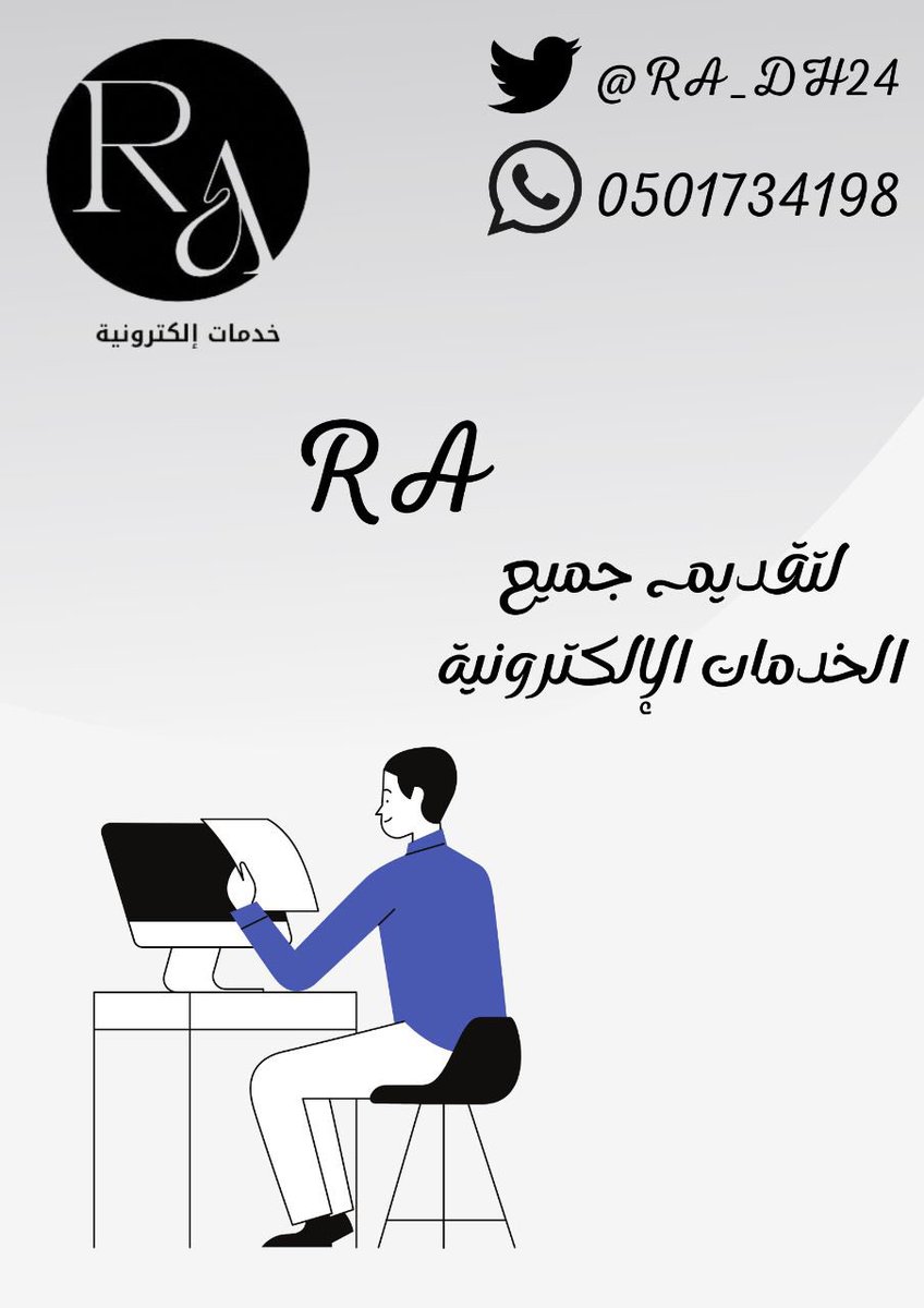 RA_DH24's tweet photo. @ewdifh للتقديم وطلب كافة الخدمات الإلكترونية، حياكم الله ♥️ https://t.co/XIU2bSDlgR