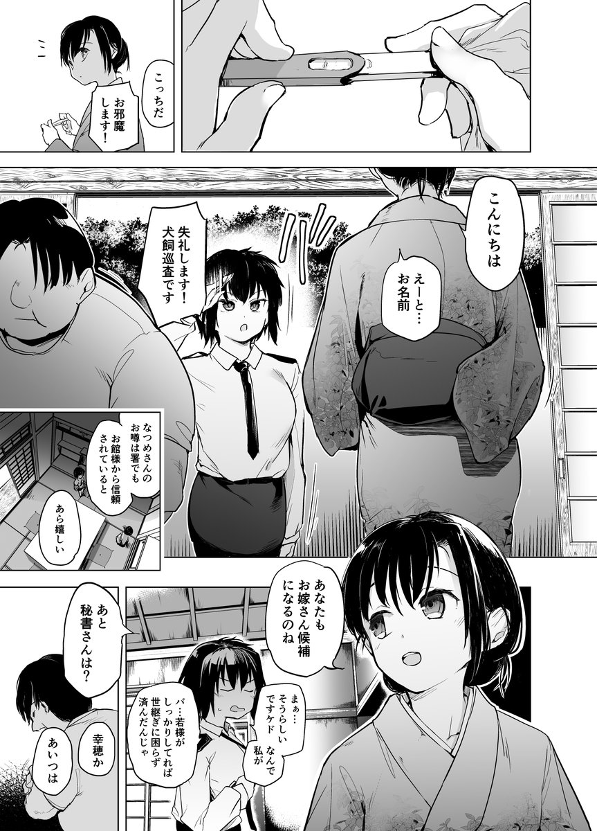 Web雑誌『COMIC阿吽 改 Vol.23』にて『囚われの処性術』第6話が配信中です!
淫蕩じじいのお嫁さん候補が出揃います、宜しくお願いします～

■雑誌
DLSite:https://t.co/rQN7DD94gi
FANZA:https://t.co/nkvZZ77brR
■単話
DLSite:https://t.co/kdW3UhtCVs
FANZA:https://t.co/UwoIn56KfZ 