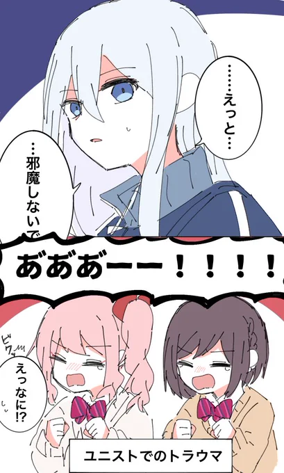 #prsk_FA 
台詞言わされてる奏ちゃんとトラウマな瑞希絵名 
