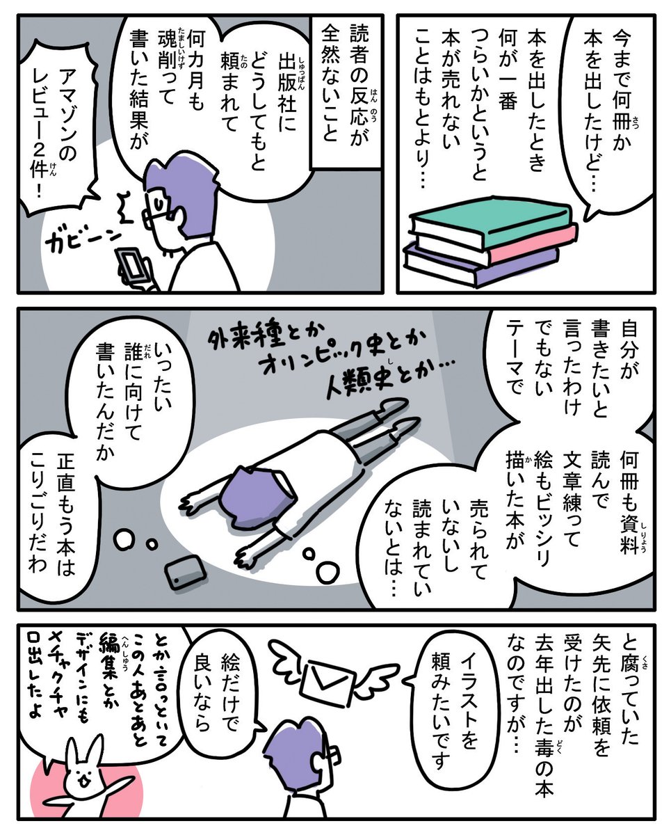 パンパカパーン📯‼お知らせです❗️
『#すごい毒の生きもの図鑑
わけあって、毒ありです。』
https://t.co/trX1RHxUIu
なんとなんと、売れ行き好調ということで重版出来第4刷が決定です❗️ご購入いただいた皆様、この本を棚に並べてくださった書店員の皆様、本当に本当にありがとうございます‼️