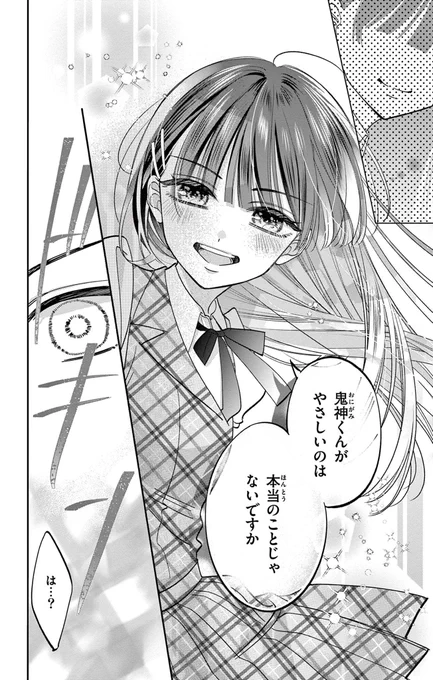 (8/8) 