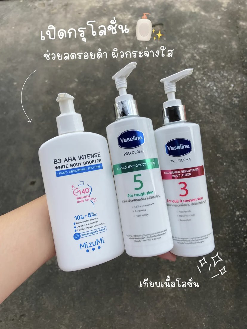fernieee_'s tweet photo. ▫️mizumi B3 AHA intense 🛒: https://t.co/G4knoKKJa5 
 ▫️vasaline AHA smoothing  🛒: https://t.co/PvTgs0Pb0M 
 ▫️vasaline niacinamide brightening  🛒: https://t.co/Lhz61LvRG0 

#รีวิวบิวตี้ #mizumi #Vaseline https://t.co/2fAMF03hPX