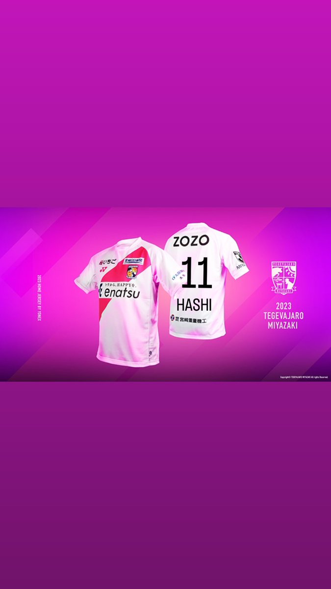 今シーズンも11番で闘います🔥🔥
今年は、より一層貪欲に全力でゴール狙っていきます！！！
共に熱く闘ってください！！