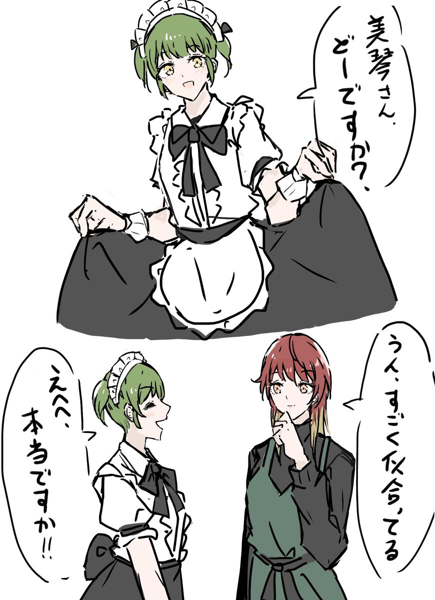 #七草にちか #緋田美琴 #シャニマス 