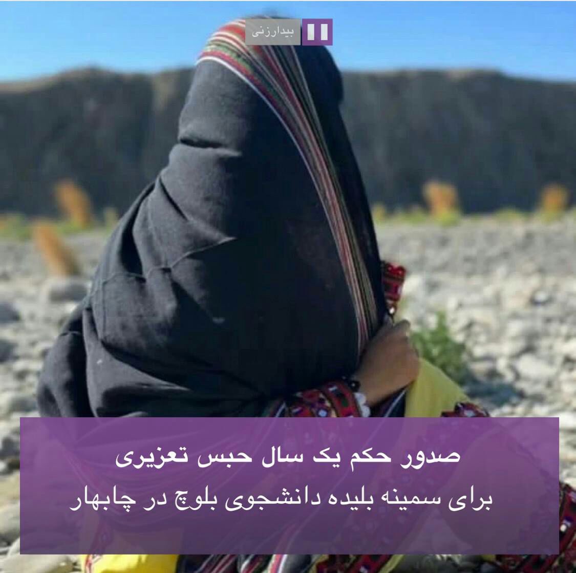 Bidarzani tweet media