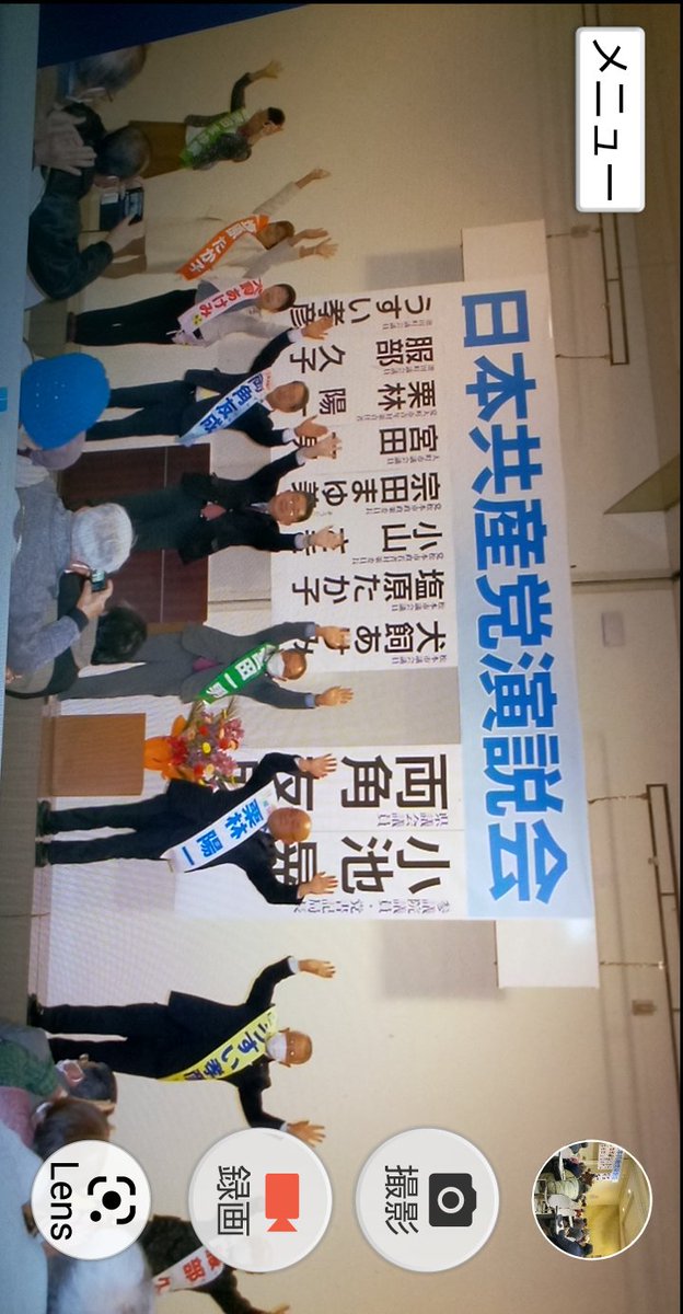 1月28日午後、松本市浅間温泉文化センターで日本共産党演説会が開かれました。小池晃書記局長が岸田政権の敵基地攻撃能力保有に基づく大軍拡の危険性を訴えました。私も一斉地方選挙の予定候補として決意表明させていただきました。いよいよ頑張り時です。