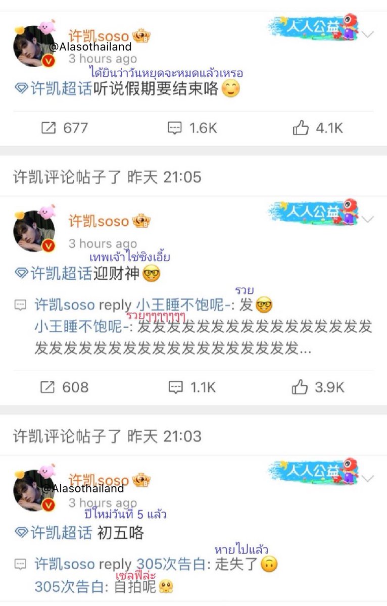 AlasoThailand's tweet photo. [แปล] วันก่อนนู้นนน เหล่ากงแวะมาหา คิดถึงกันละซิ

#สวีข่าย #XuKai https://t.co/vC6IboOtU9