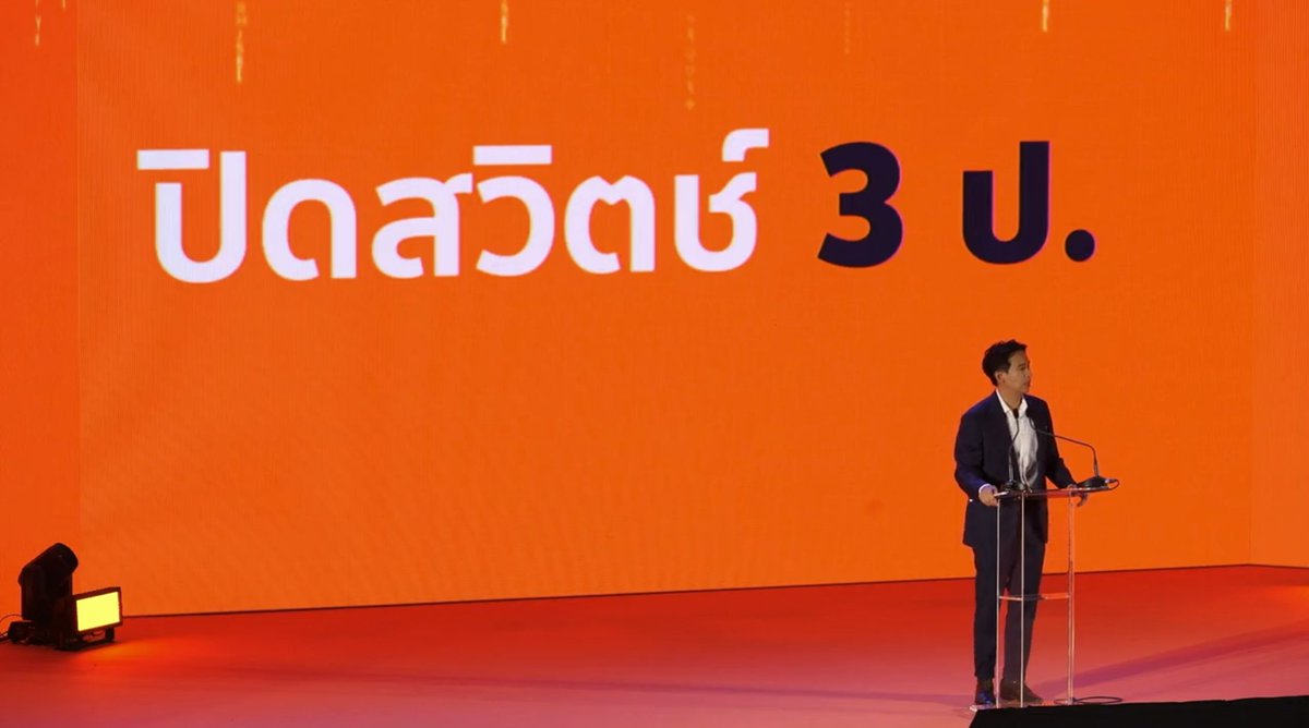 ก้าวไกลของประชาชน - Move Forward tweet media