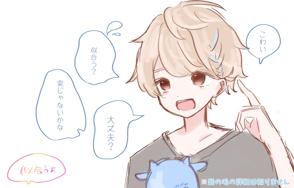 ころんくん #すとぷりアリーナツアー2023 怖いけどみんなと一緒がいいの可愛い 」涙🐾の漫画