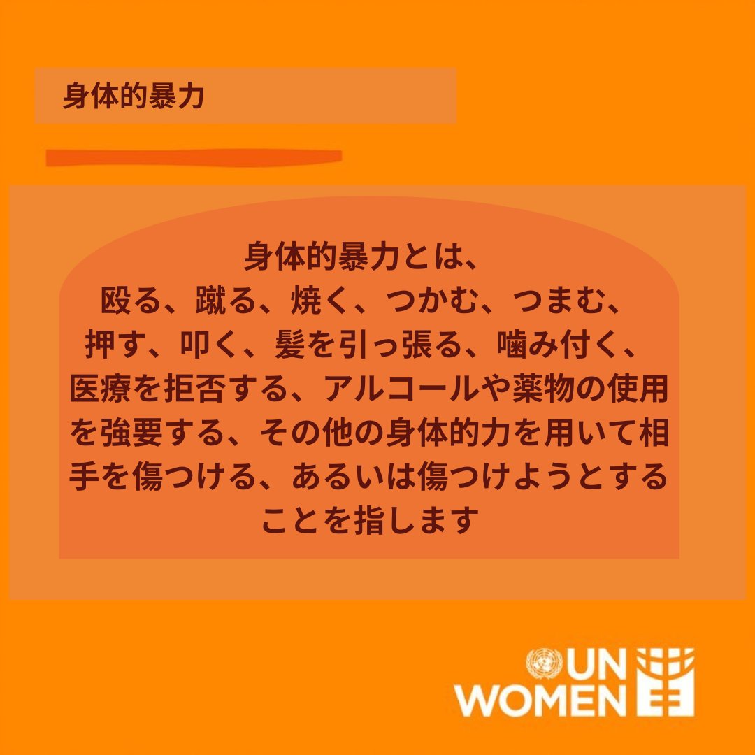 暴力の種類