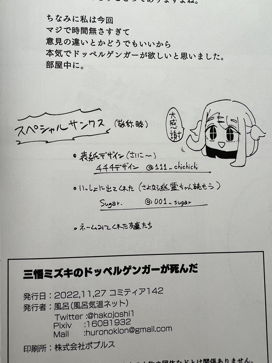 111_chichichi's tweet photo. サインもいただいちゃいました✌️✌

初めて絵を見た時から一目惚れで、ずっと大好きだった風呂先生の作品に関われたことが本当に嬉しいです。 https://t.co/eDt078t5wo