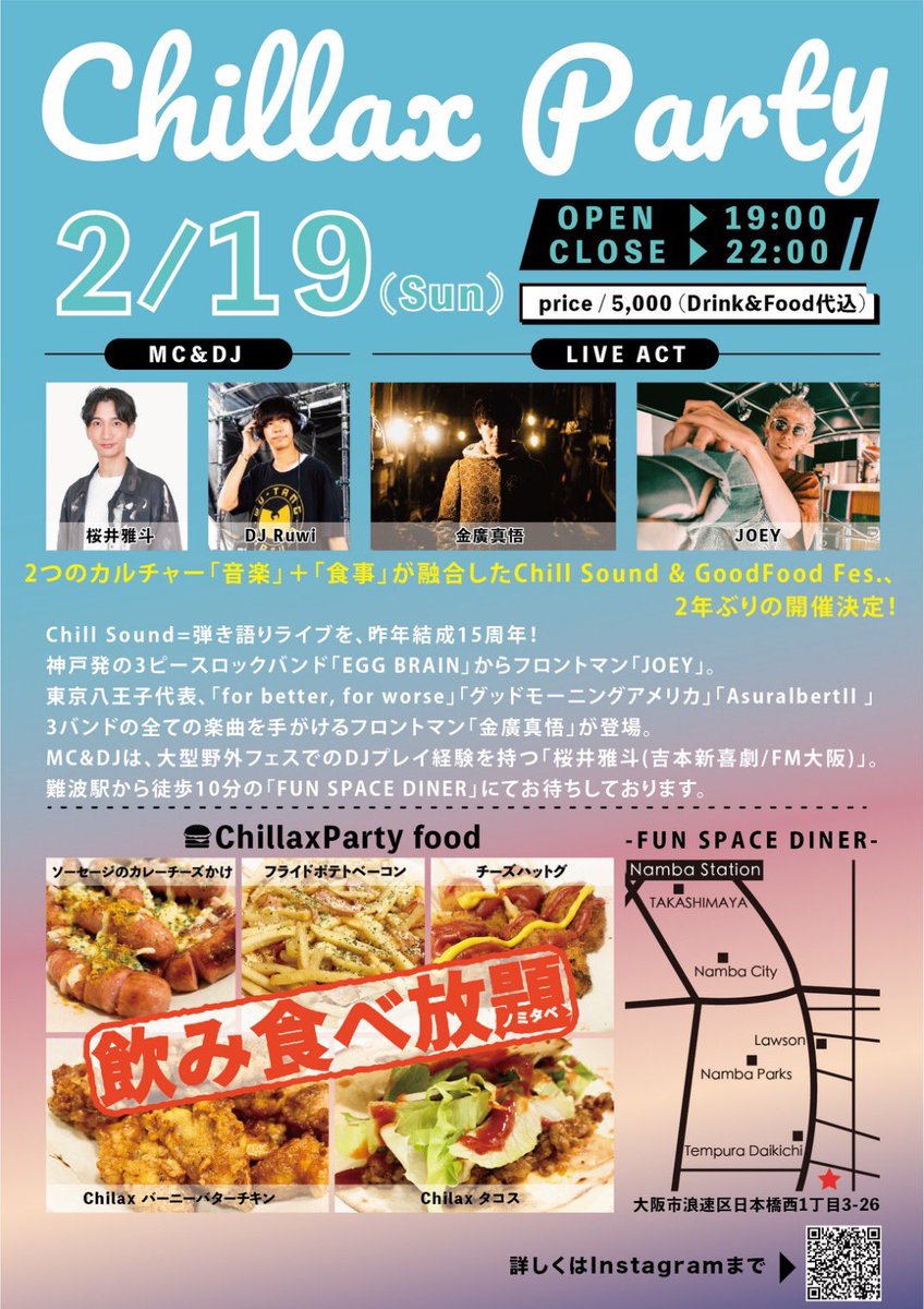 ChillaxCrew's tweet photo. 来月ご一緒する金廣さんのワンマンを見に谷9のlegatoへ
ジン好きにおすすめ音楽が楽しめるお店（個人的意見）
本日、弾き語りに来れなかった皆様、来月も金廣さん大阪きますよ！
飲み食べ放題というまさかなイベント🤫
ぜひお待ちしてますので、
InstagramへDMお待ちしてます
https://t.co/dyguaGK4VY https://t.co/EH52IqsHM4