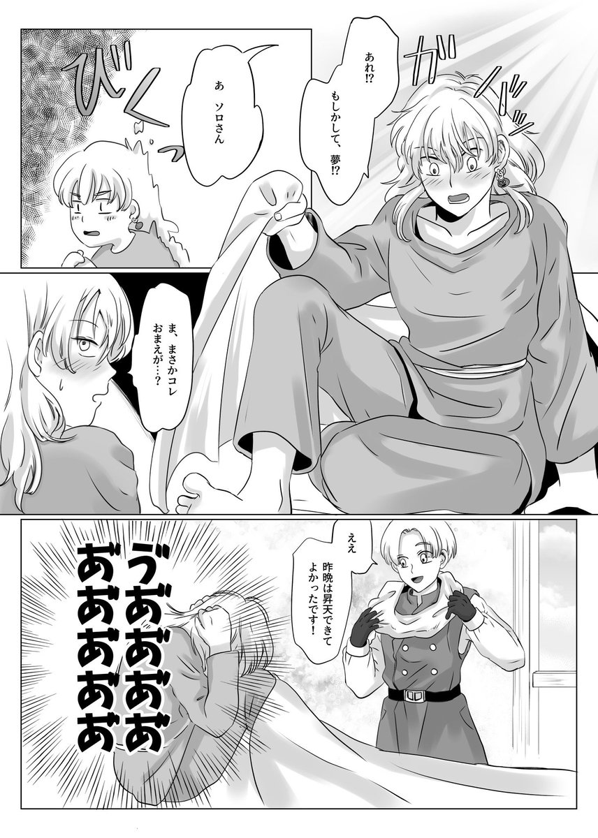【新刊 続編】「勇者ソロとクリフトの出られない部屋2」R18 A5 66P ¥500
TM22の新刊予約開始しました。
勇クリ/ソロクリ 

https://t.co/dzyTaYU520

サンプルはページバラバラです。
(1/4) 