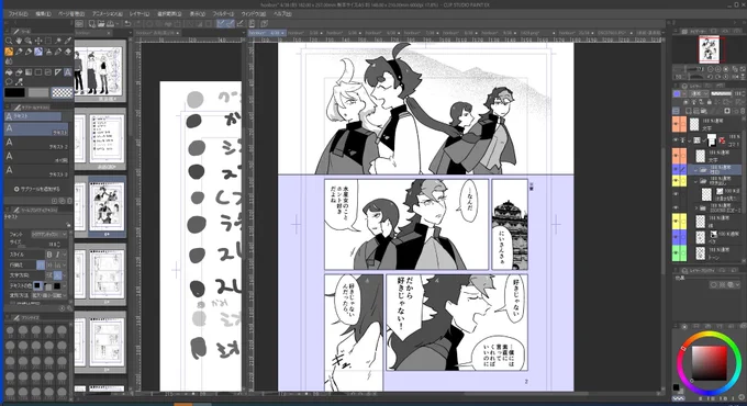 #本当に終わると思っているのか
頑張っていこうな(白目) 