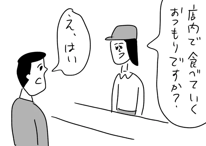 ダメなの?
#おほまんが 