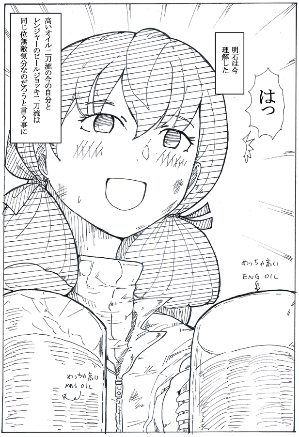 明石の場合 