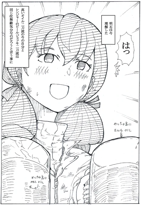 明石の場合 