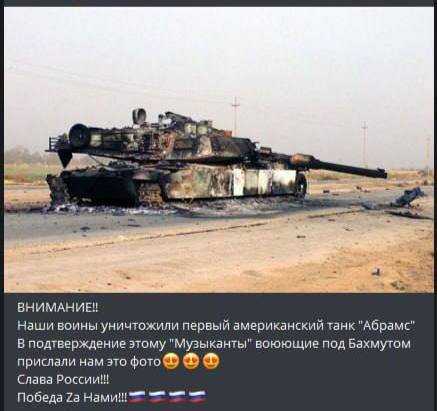 [分享] 俄軍開始宣傳已經擊毀M1坦克