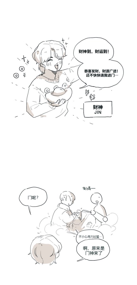 GEEK_YR's tweet photo. #btsfanart #BTS
防弹过大年之—天官赐福🧧
大年初七，祝大家新年和防弹七只一起
摆脱小人😁万事如意！🌹 https://t.co/6XqJZW1pOb