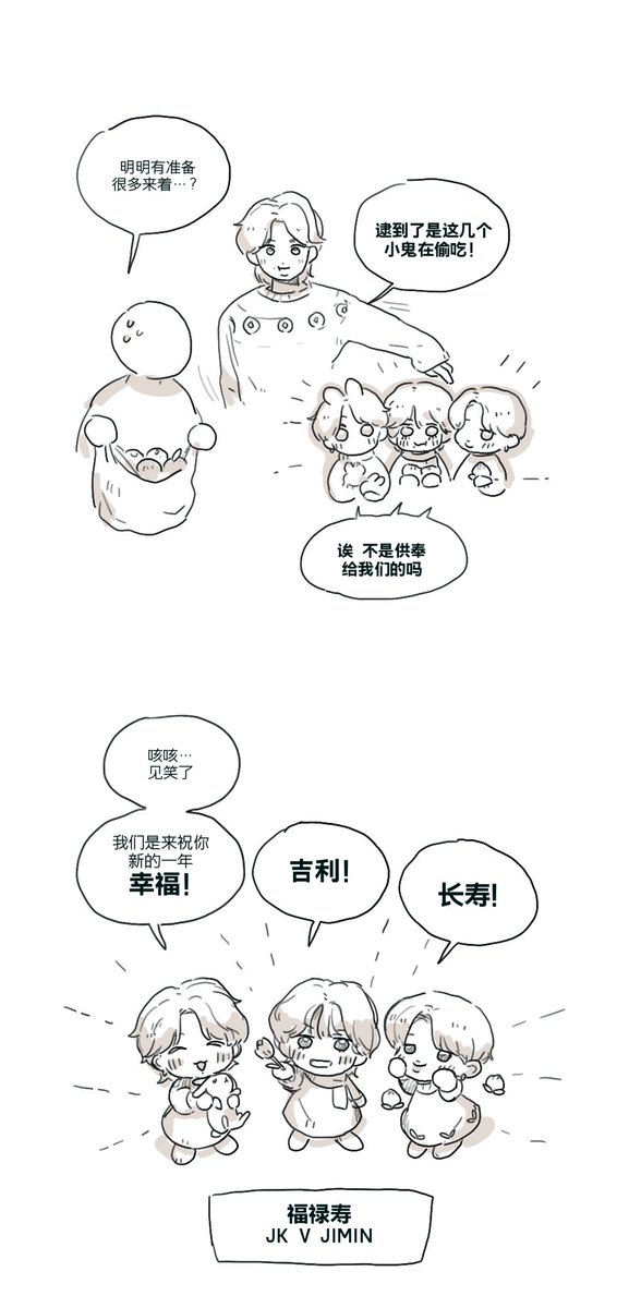 GEEK_YR's tweet photo. #btsfanart #BTS
防弹过大年之—天官赐福🧧
大年初七，祝大家新年和防弹七只一起
摆脱小人😁万事如意！🌹 https://t.co/6XqJZW1pOb