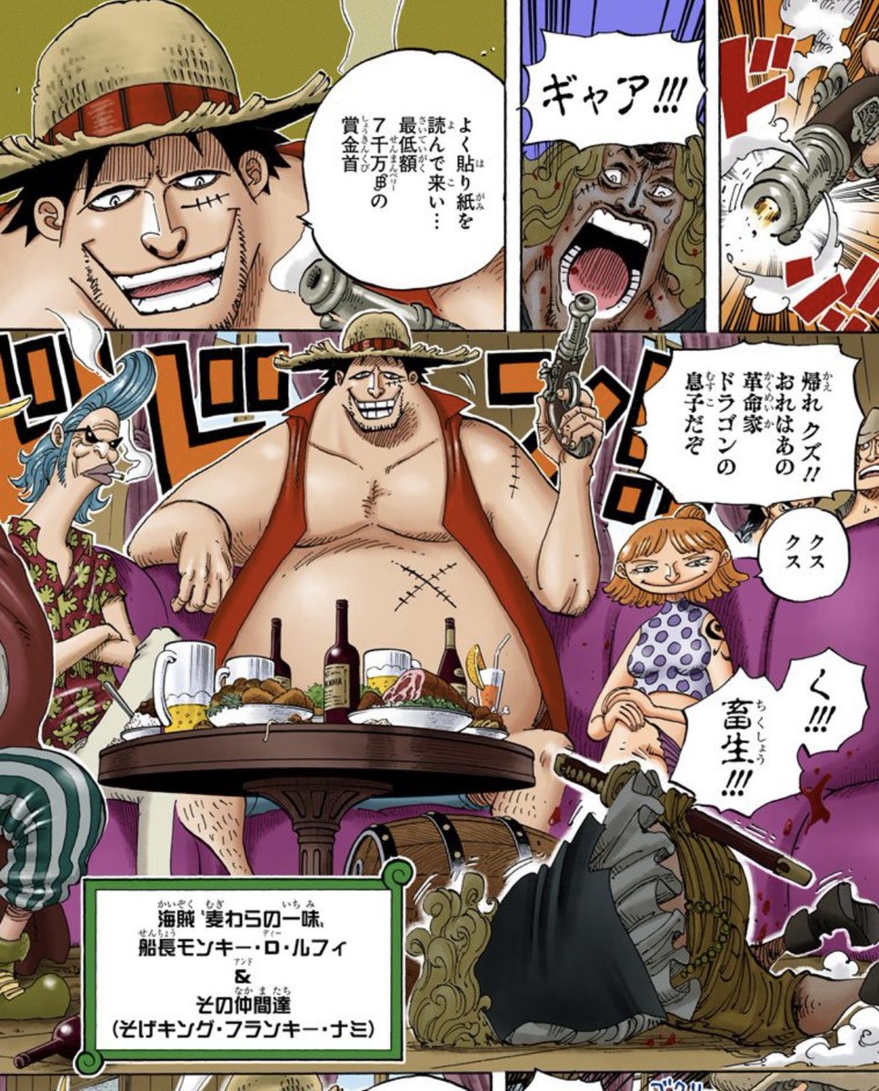 実名報道後も・・・「ルフィ」連呼は何故？／『NHKニュースのシリアスな口調で「ルフィ」を連呼するのやめてw』などネットユーザの声 (2ページ目) -  Togetter