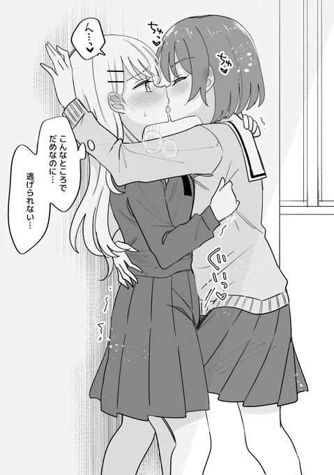 逃げられない百合キス #創作百合 