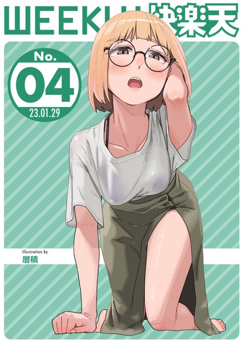 エロ漫画読み放題サイトKomifloで
「WEEKLY快楽天No.04」
明日5時🕔より配信!
豪華先生方の作品をお届け✨

1️⃣柚十 扇先生
女の子にハグしてもらって...?💕
2️⃣すずしも先生
初登場!配信ガールと...?❤️
3️⃣層積先生
エロマンガテクニック講座🌟

お楽しみに✨ 
https://t.co/eJNil7slVS 