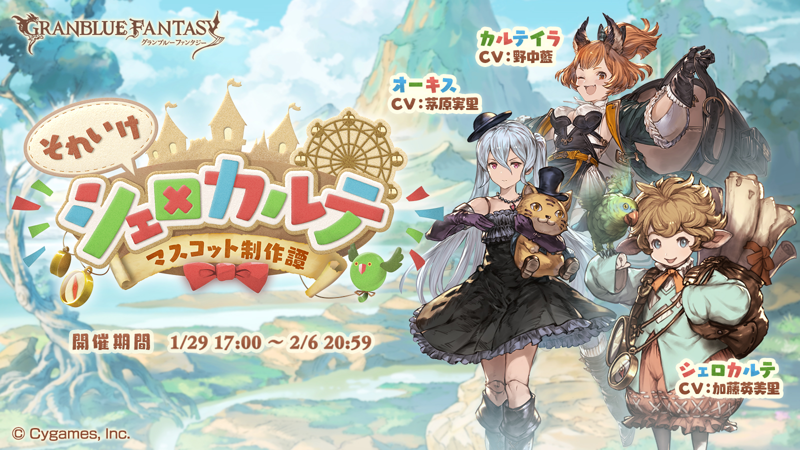 グランブルーファンタジー on X: 