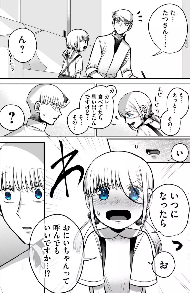 廻り廻る
何でもない日常の話 3/5 