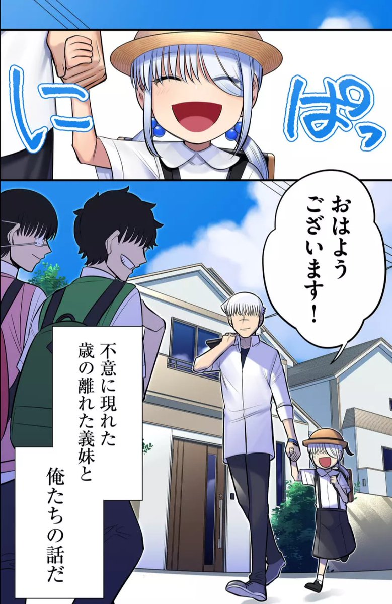廻り廻る
何でもない日常の話 5/5 