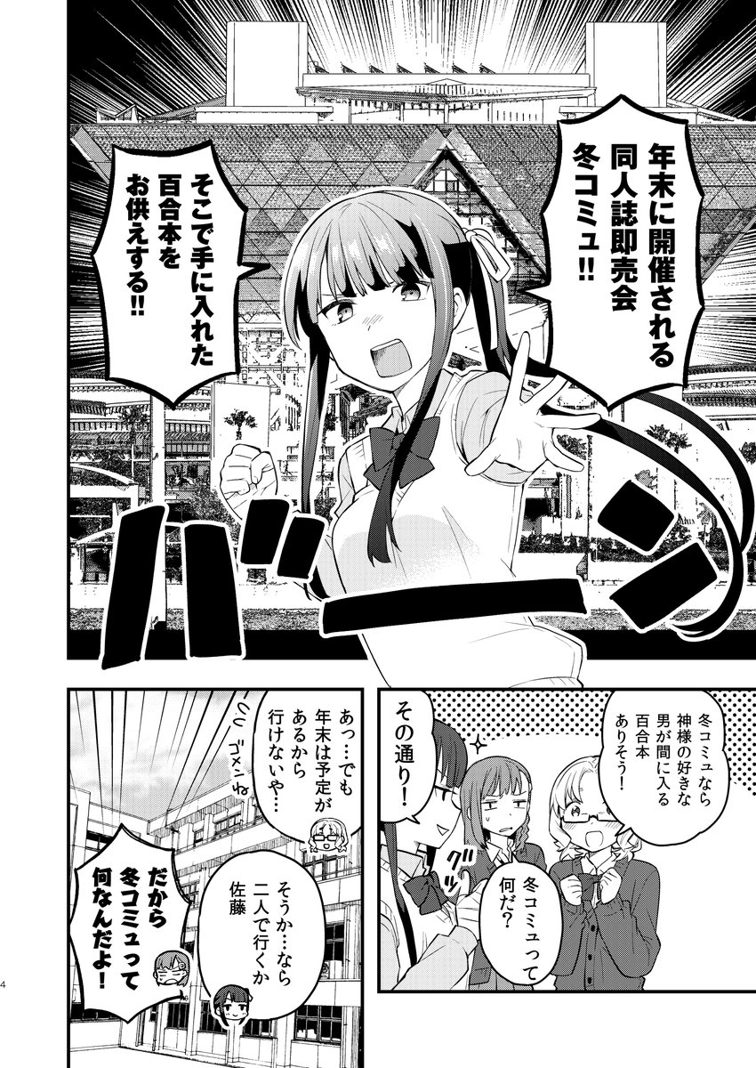 朝起きたら女の子になっていた男子高校生たちの話、発売中です☀️
1巻❤️https://t.co/CTZNuWfomi
2巻❤️https://t.co/E1jSbFpQzf