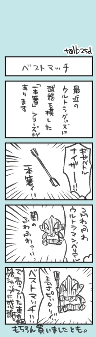 きょうのオタク日記68

ふわふわベストマッチ。 https://t.co/IUkjxnEi3y 