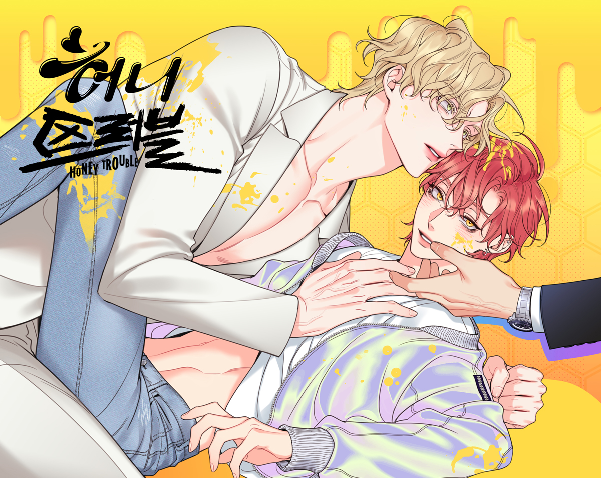 🍯ハニートラブル〜甘い罠にはご用心を!?〜🍯 日本語版サービスを開始