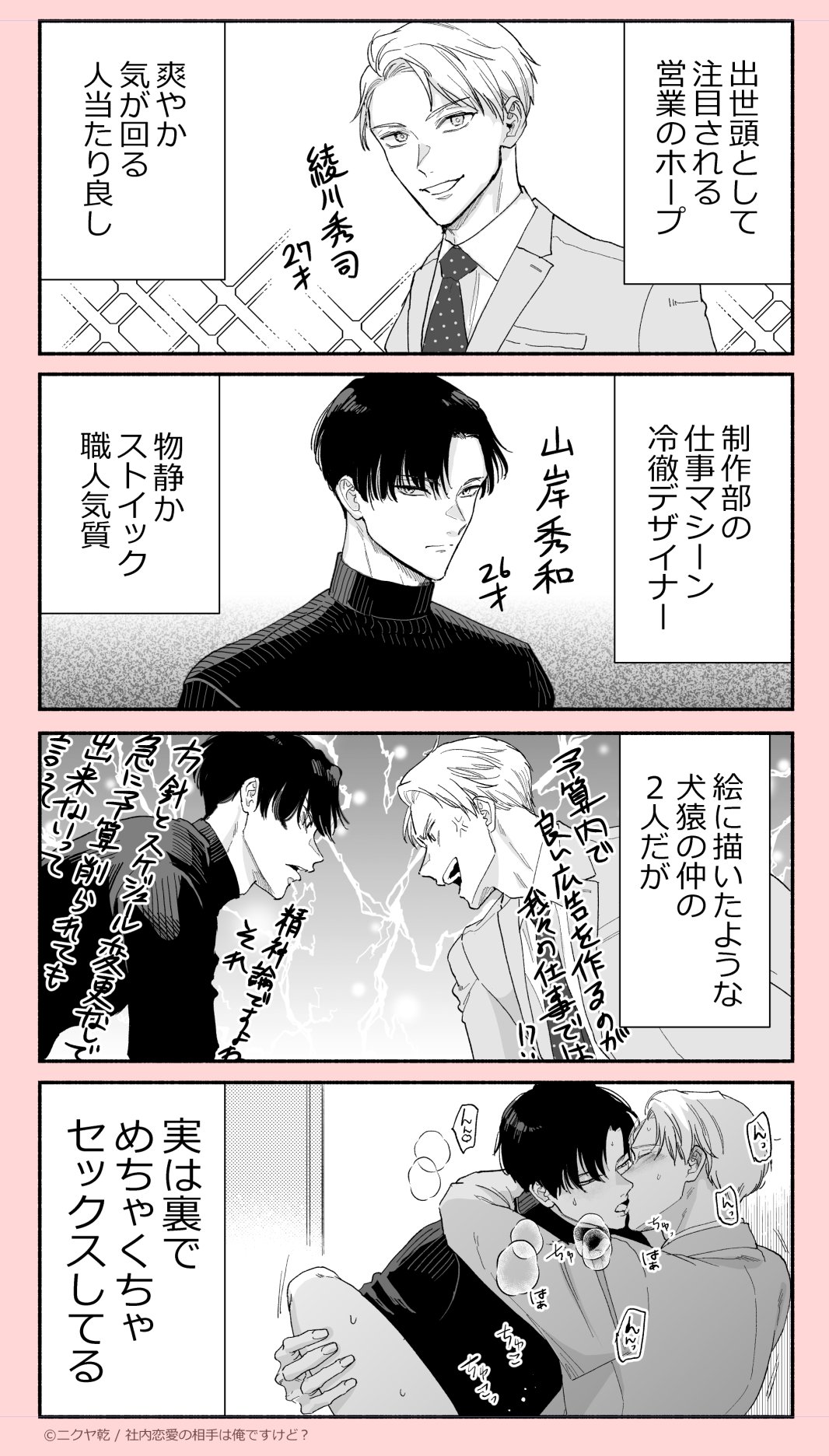 ニクヤ乾🍖コワモテΩ発売中 on X: