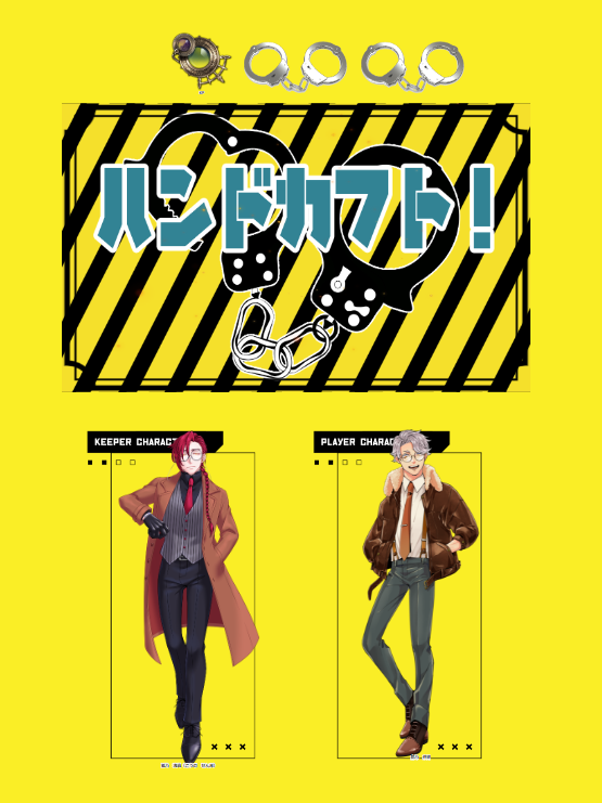 「『ハンドカフト!』亀さん/エーテル全生還俺たち最強バディ～!!要所要所で手叩いて」|エーテルのイラスト