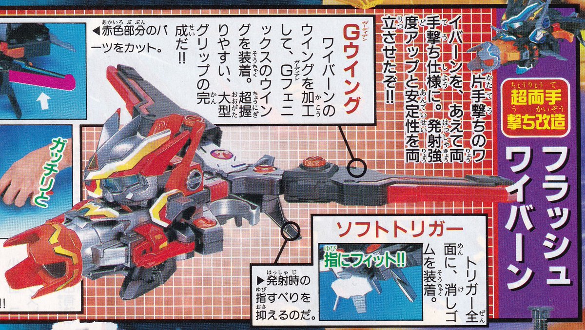 完成】コロコロ改造Rビーダマンその2「フラッシュワイバーン超両手撃ち