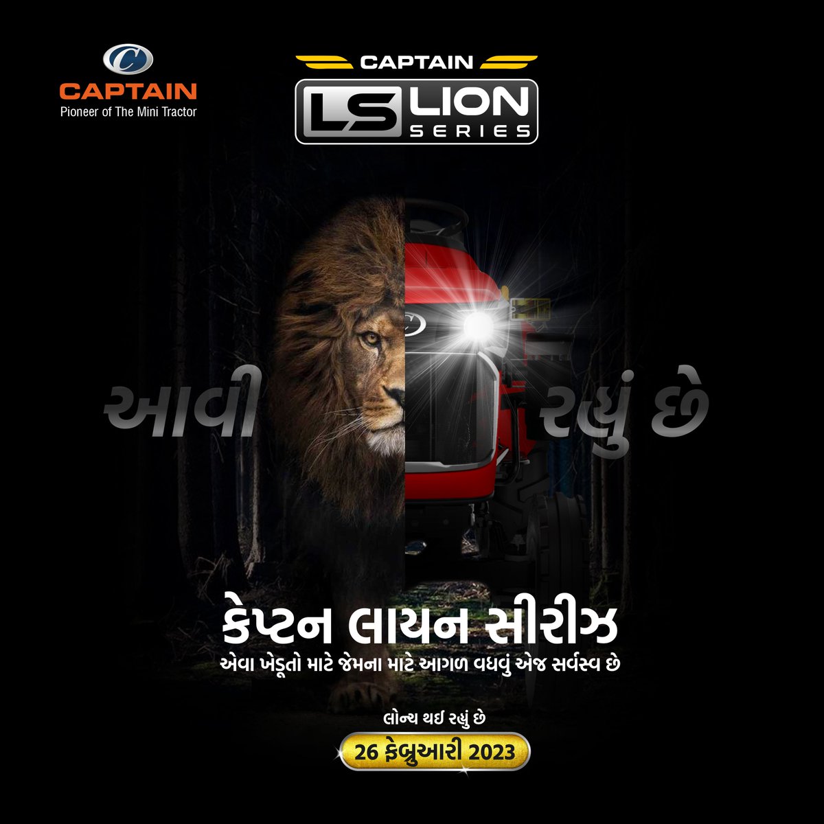 CaptainTractors's tweet photo. કેપ્ટન ટ્રેક્ટર લાવી રહ્યું છે કંઈક ખાસ ! એવા ખેડૂતો માટે, જેમના માટે આગળ વધવું જ છે સર્વસ્વ...
#captaintractor #tractor #new #comingsoon #coming https://t.co/chqPgH8bPT