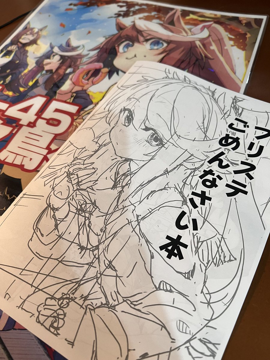 プリステ27Rの本間に合った!!!明日こいつを引っ提げて日々鳥々にて100円で出しますん! 