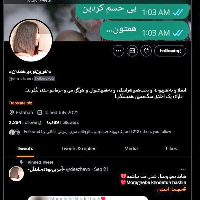 Hashshaashin's tweet photo. مهسا محمدی ۲۱ ساله دانشجوی میکروبیولوژی سبزوار و ساکن شهر گز اصفهان که ۳ ماه پیش بازداشت شد، در توییترش (آخرین نوه‌ی خاندان) فیلم تجمعات اصفهان رو منتشر میکرد، بهش اتهام توهین به ائمه رو زدن و حکم اعدامش اومده.
مهسا بابا نداره، لطفا صدای این دختر باشید!
#مهسا_محمدی
#مهسا_امینی https://t.co/MDRukXceuQ
