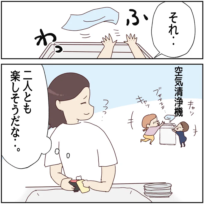 朝から家族で大号泣した出来事(1/2)
https://t.co/iFZ5dCPWyq

#家族 #エッセイ漫画 