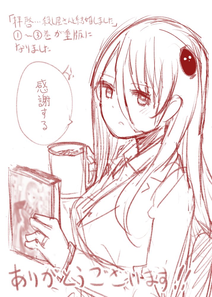 こっそり『拝啓…殺し屋さんと結婚しました』の1~3巻が重版になったと編集さんにお伝えいただきました…ありがとうございます…!
👇amazon通販
https://t.co/SjL42uJ6DK 