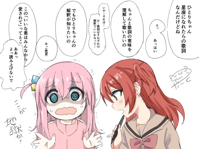 アニメ版の喜多ちゃんは逃がしてくれなそうな気がしました。

#ぼっちざろっく 