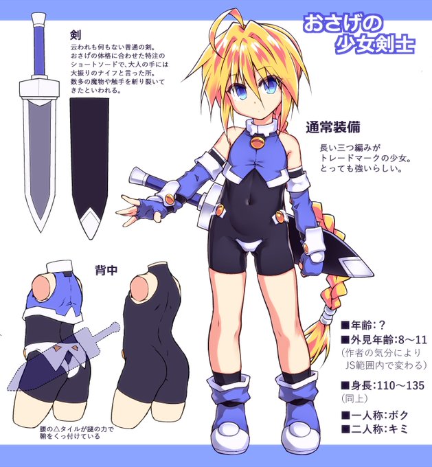 #オリキャラは性癖の見本市 