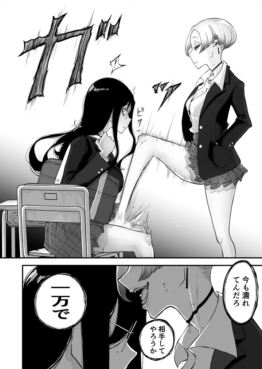 陰キャの裏垢を見つけたギャルが馬鹿にしてからかう百合(1/2)

作者:ぱんだこりゃ(@pandacorya )
原案:デス山ハナ子
#創作百合
#コミティア143
#百合妄想アンソロ 