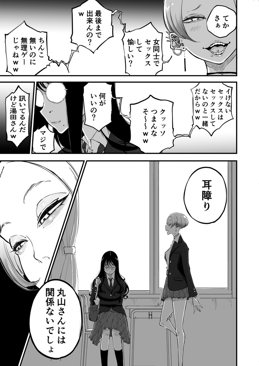 陰キャの裏垢を見つけたギャルが馬鹿にしてからかう百合(1/2)

作者:ぱんだこりゃ(@pandacorya )
原案:デス山ハナ子
#創作百合
#コミティア143
#百合妄想アンソロ 