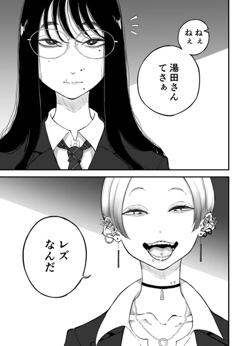 陰キャの裏垢を見つけたギャルが馬鹿にしてからかう百合(1/2)

作者:ぱんだこりゃ(@pandacorya )
原案:デス山ハナ子
#創作百合
#コミティア143
#百合妄想アンソロ 