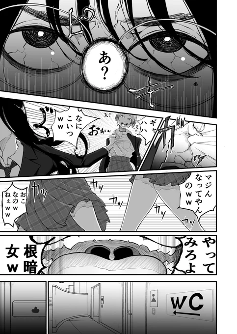 陰キャの裏垢を見つけたギャルが馬鹿にしてからかう百合(1/2) 