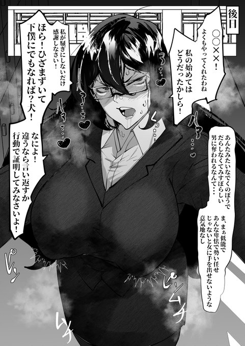 委員長ちゃんは煽ってきて分からせられたい
いつも怖い顔してるのは真面目にエロいことばかり考えて頭がそれでいっぱいだから
NSFW(2/3) 