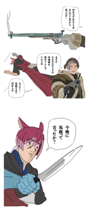 #FF14 
